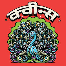 Kamini Brewing Co